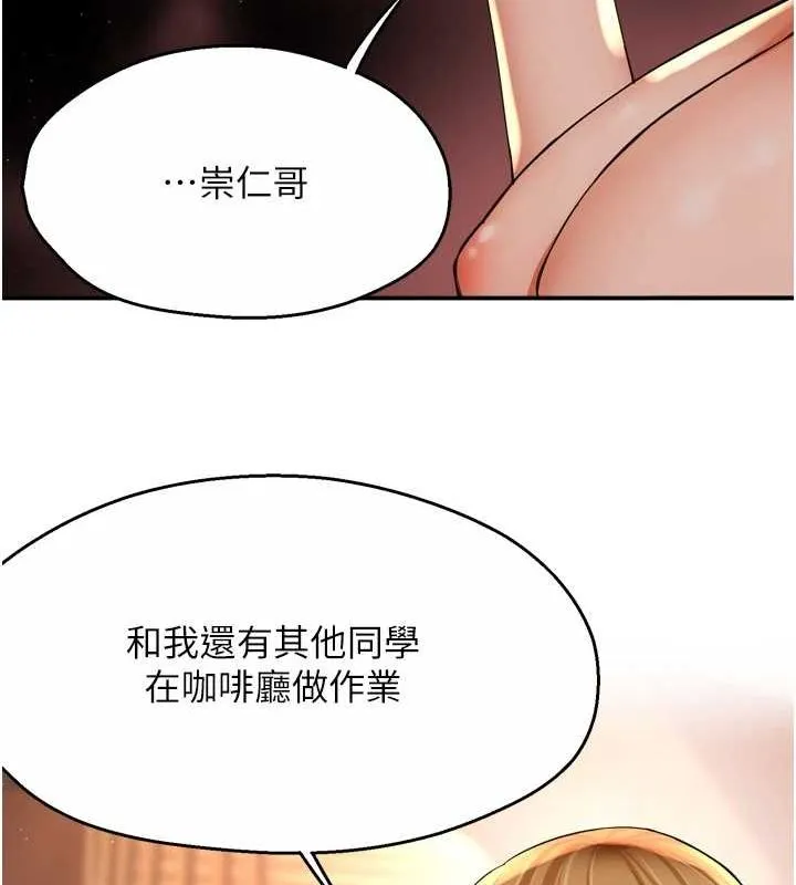 痒乐多阿姨 第54話-妳們鬧夠了沒&hellip;? 第60页