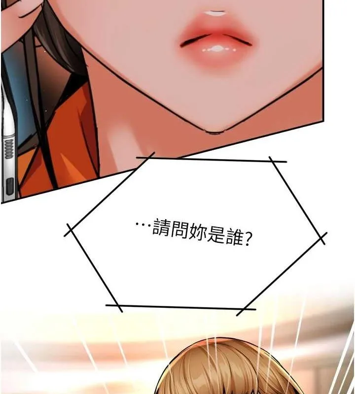 痒乐多阿姨 第54話-妳們鬧夠了沒&hellip;? 第6页