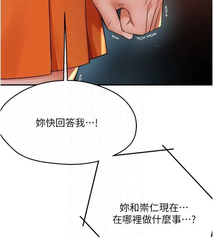 痒乐多阿姨 第54話-妳們鬧夠了沒&hellip;? 第49页