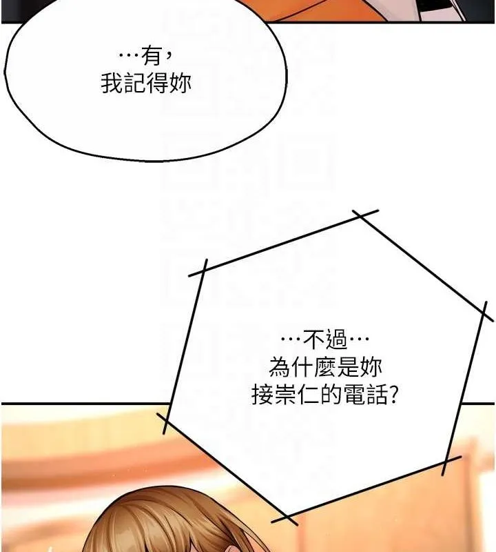 痒乐多阿姨 第54話-妳們鬧夠了沒&hellip;? 第28页