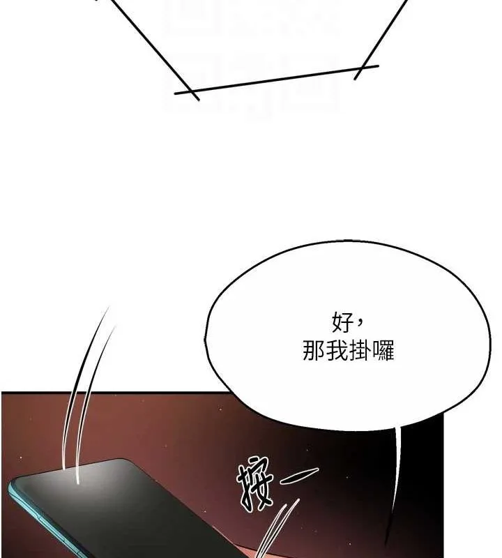 痒乐多阿姨 第54話-妳們鬧夠了沒&hellip;? 第81页