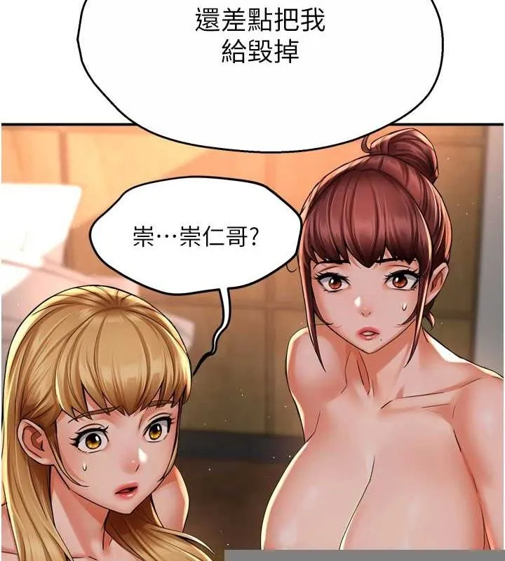 痒乐多阿姨 第54話-妳們鬧夠了沒&hellip;? 第111页