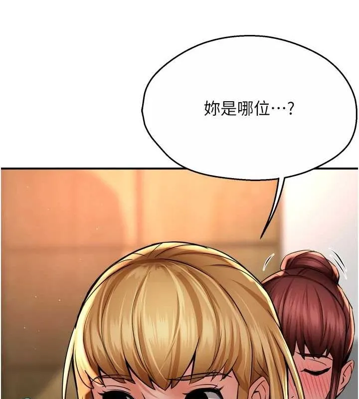 痒乐多阿姨 第54話-妳們鬧夠了沒&hellip;? 第11页