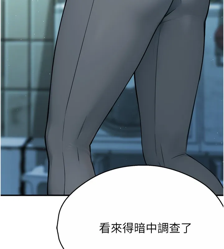 痒乐多阿姨 第47話-與仇人床上大戰300回合 第130页