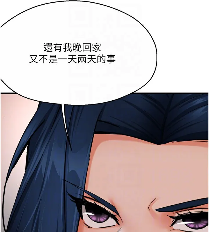 痒乐多阿姨 第47話-與仇人床上大戰300回合 第43页