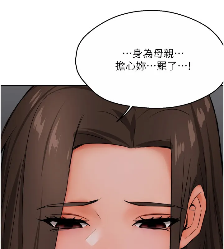 痒乐多阿姨 第47話-與仇人床上大戰300回合 第35页