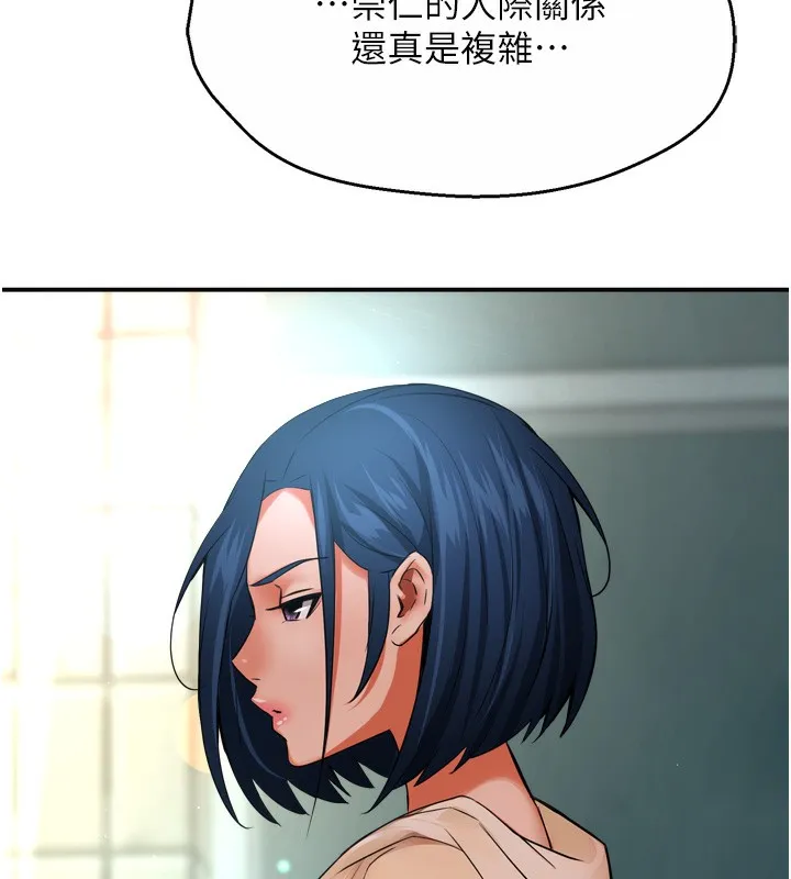 痒乐多阿姨 第47話-與仇人床上大戰300回合 第128页