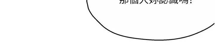 痒乐多阿姨 第47話-與仇人床上大戰300回合 第123页
