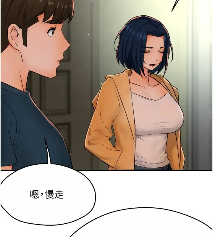 痒乐多阿姨 第47話-與仇人床上大戰300回合 第109页