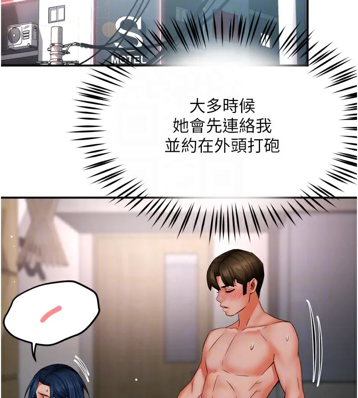 痒乐多阿姨 第47話-與仇人床上大戰300回合 第85页