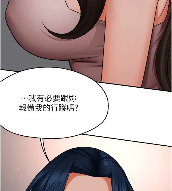 痒乐多阿姨 第47話-與仇人床上大戰300回合 第16页