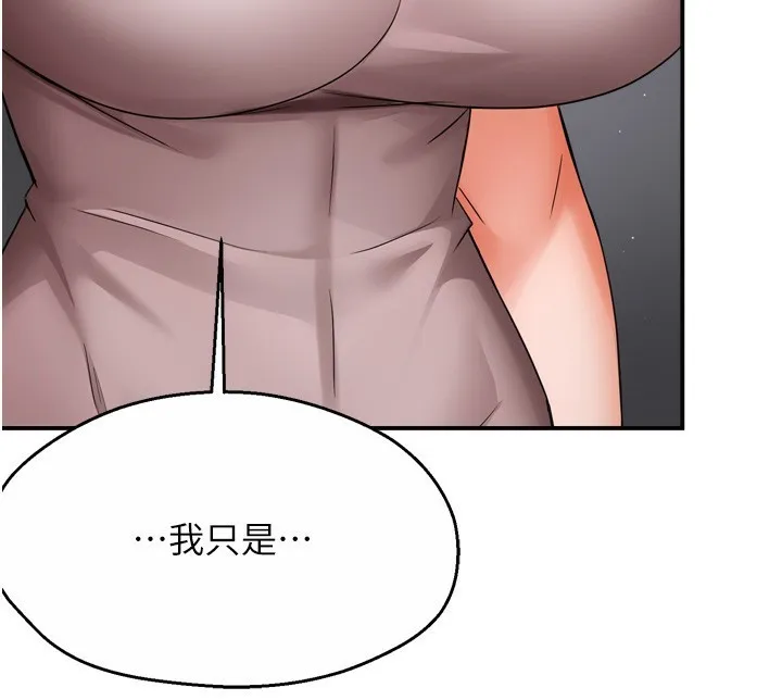 痒乐多阿姨 第47話-與仇人床上大戰300回合 第34页