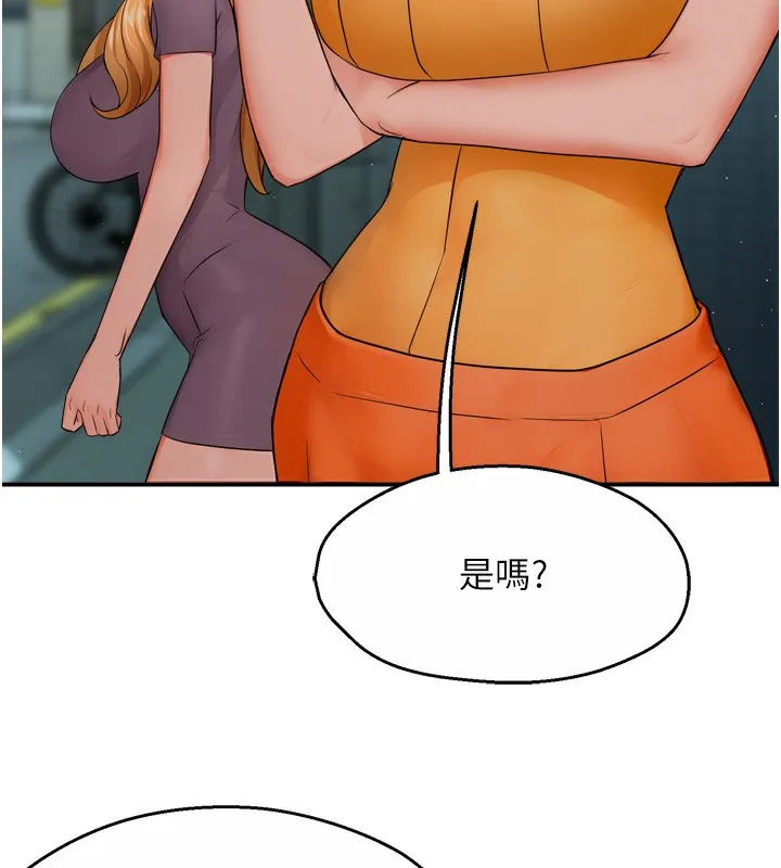痒乐多阿姨 第47話-與仇人床上大戰300回合 第125页