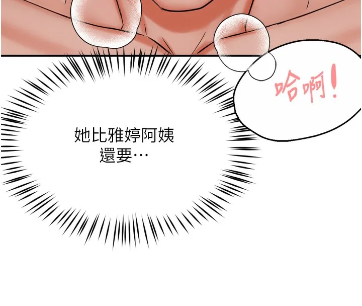 痒乐多阿姨 第47話-與仇人床上大戰300回合 第106页