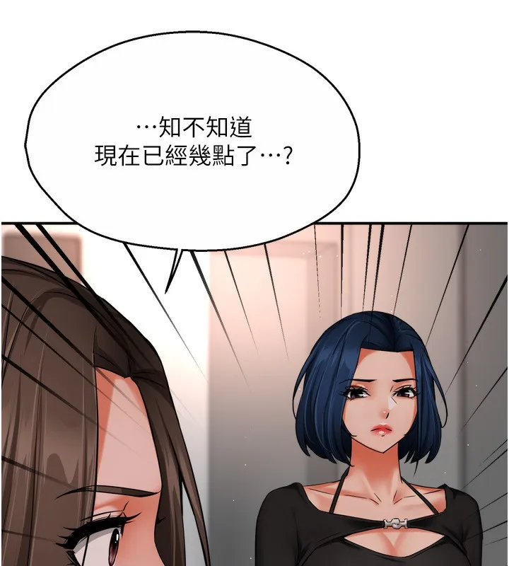 痒乐多阿姨 第47話-與仇人床上大戰300回合 第12页