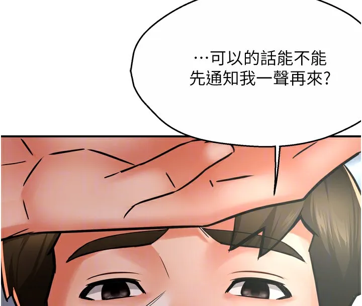 痒乐多阿姨 第47話-與仇人床上大戰300回合 第62页