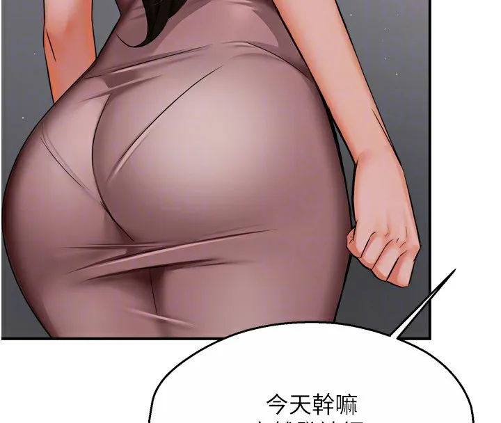 痒乐多阿姨 第47話-與仇人床上大戰300回合 第46页