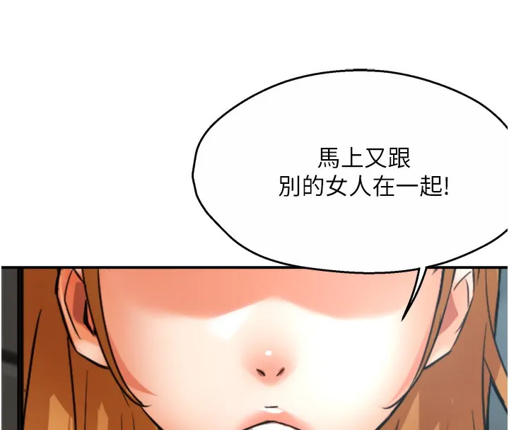 痒乐多阿姨 第47話-與仇人床上大戰300回合 第119页