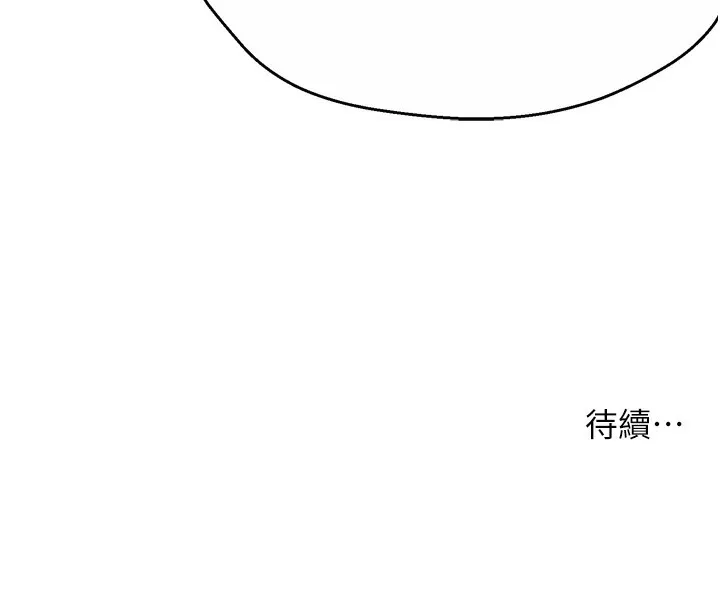 痒乐多阿姨 第47話-與仇人床上大戰300回合 第131页