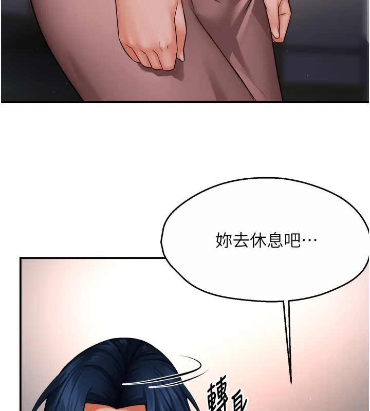 痒乐多阿姨 第47話-與仇人床上大戰300回合 第48页