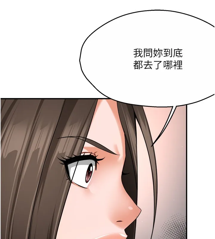 痒乐多阿姨 第47話-與仇人床上大戰300回合 第26页