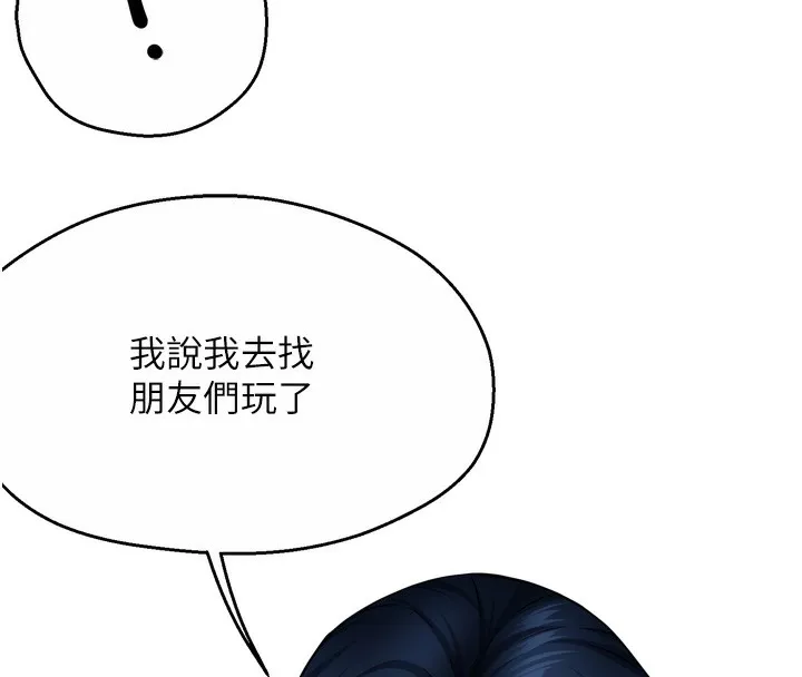 痒乐多阿姨 第47話-與仇人床上大戰300回合 第38页