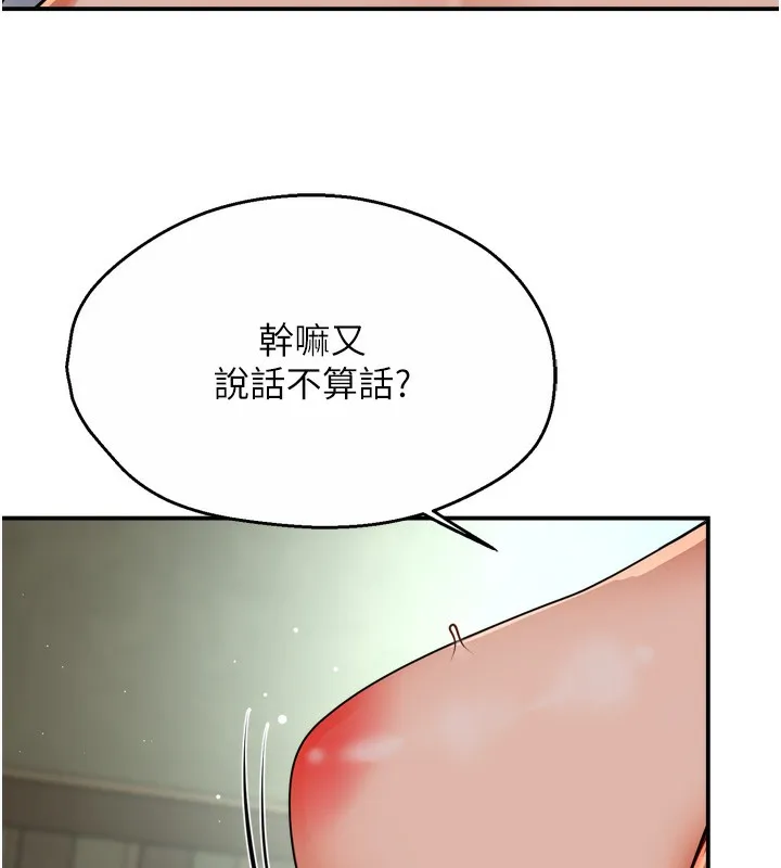 痒乐多阿姨 第47話-與仇人床上大戰300回合 第70页