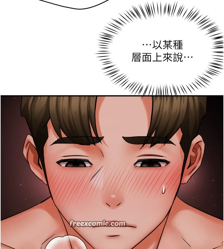 痒乐多阿姨 第47話-與仇人床上大戰300回合 第105页