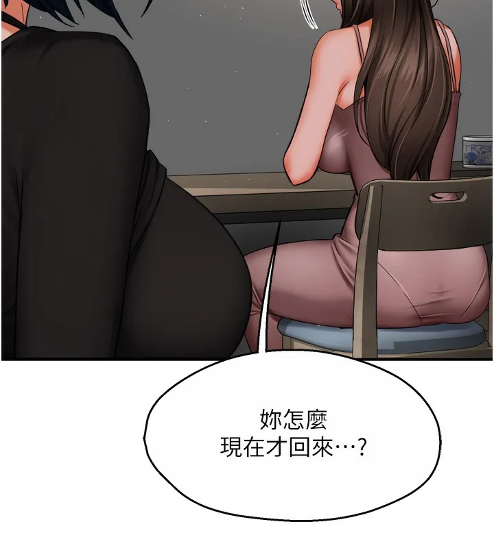 痒乐多阿姨 第47話-與仇人床上大戰300回合 第11页