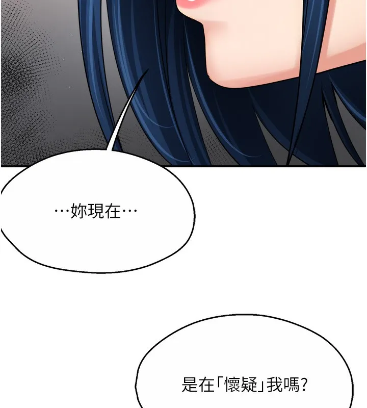 痒乐多阿姨 第47話-與仇人床上大戰300回合 第28页