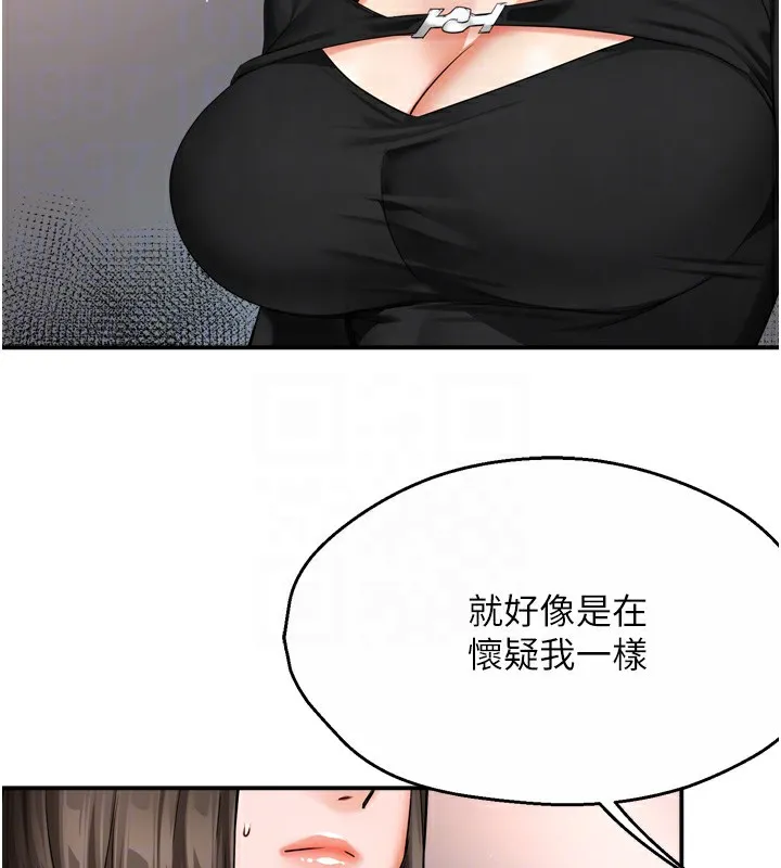 痒乐多阿姨 第47話-與仇人床上大戰300回合 第32页