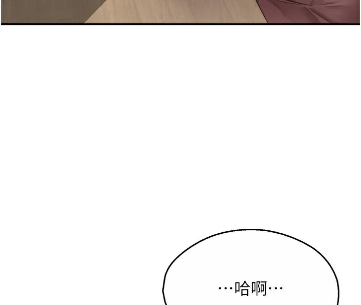 痒乐多阿姨 第47話-與仇人床上大戰300回合 第4页