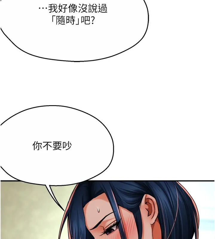 痒乐多阿姨 第47話-與仇人床上大戰300回合 第72页