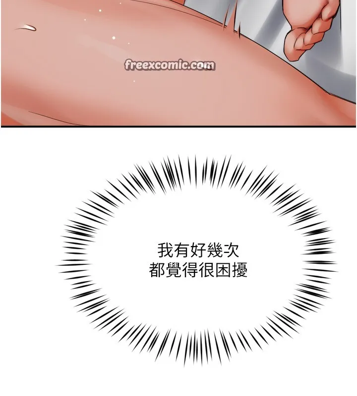 痒乐多阿姨 第47話-與仇人床上大戰300回合 第90页