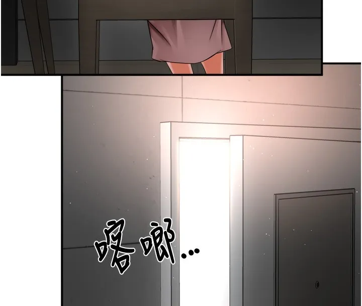 痒乐多阿姨 第47話-與仇人床上大戰300回合 第8页