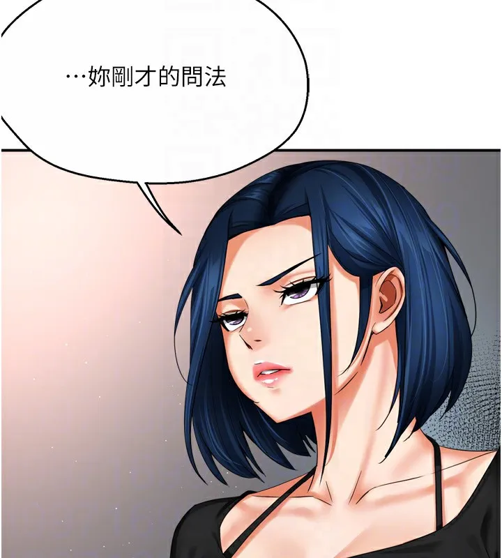痒乐多阿姨 第47話-與仇人床上大戰300回合 第31页