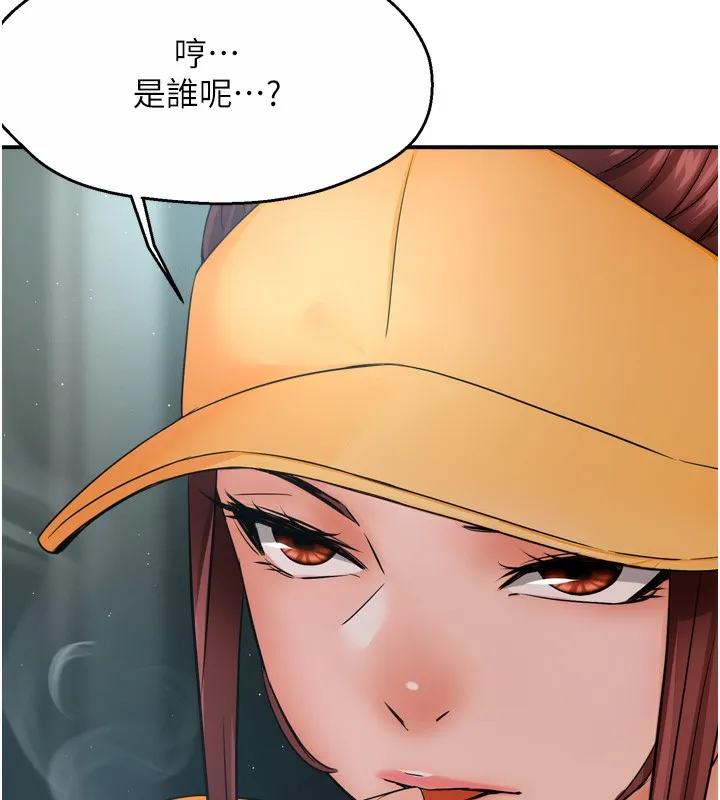 痒乐多阿姨 第47話-與仇人床上大戰300回合 第126页