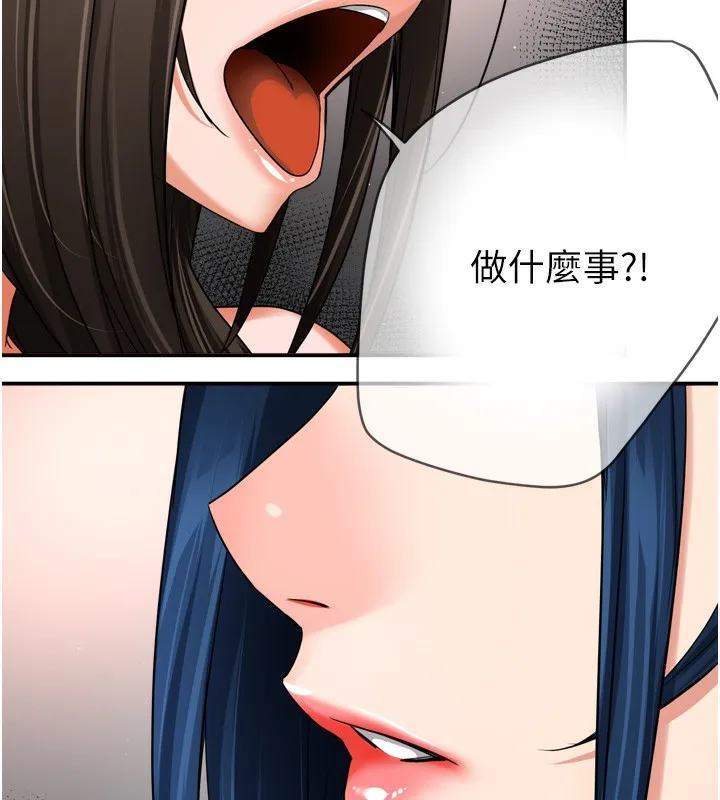 痒乐多阿姨 第47話-與仇人床上大戰300回合 第27页