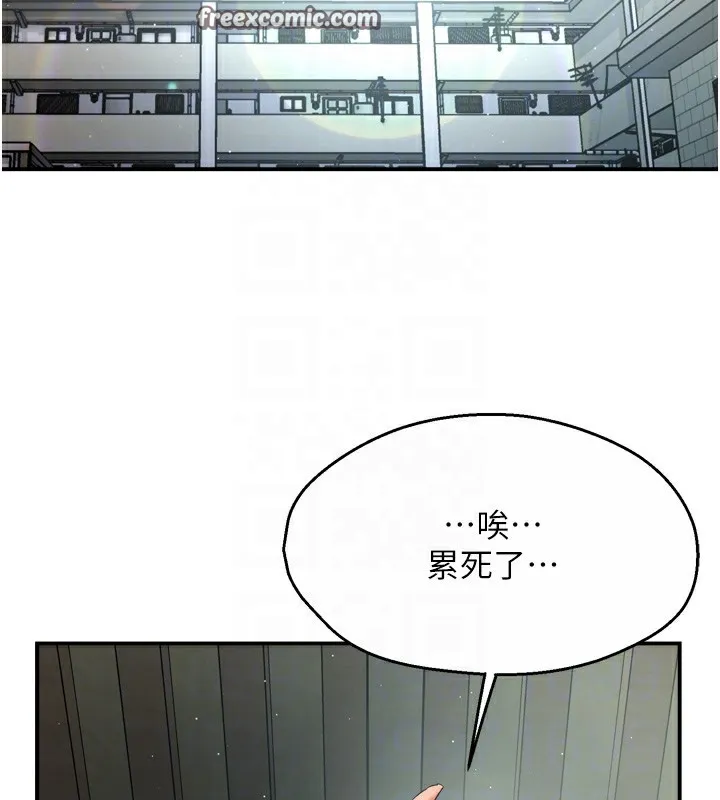 痒乐多阿姨 第47話-與仇人床上大戰300回合 第60页