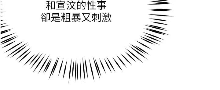 痒乐多阿姨 第47話-與仇人床上大戰300回合 第98页