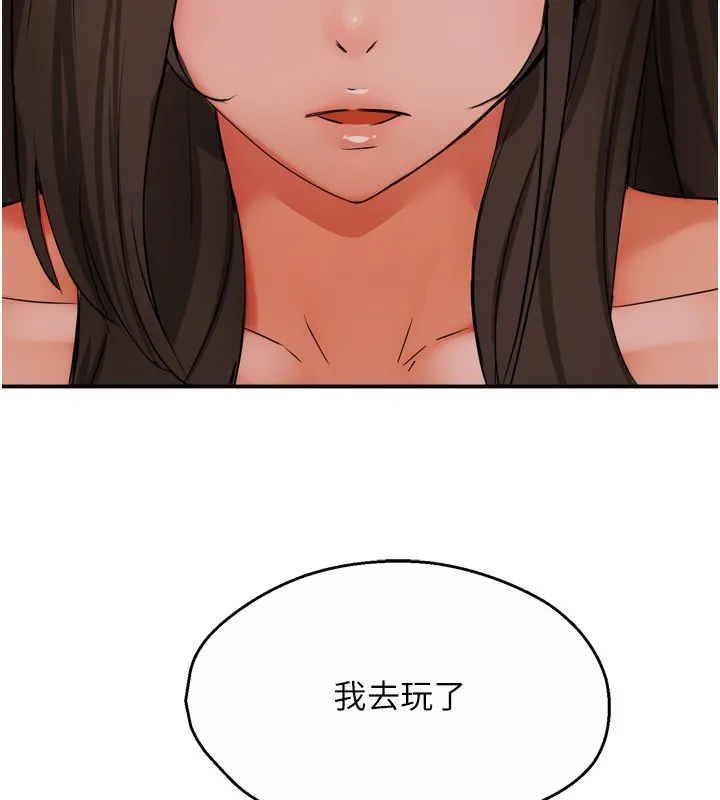 痒乐多阿姨 第47話-與仇人床上大戰300回合 第36页
