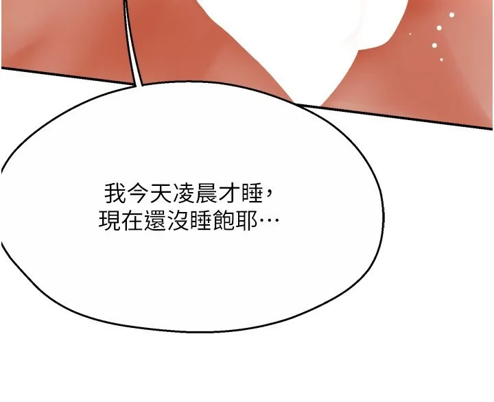 痒乐多阿姨 第47話-與仇人床上大戰300回合 第65页