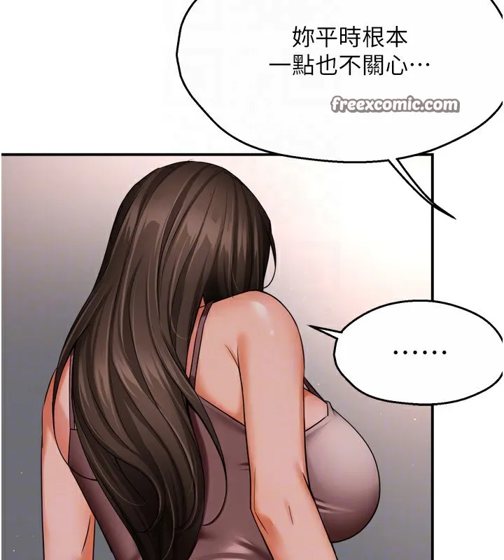 痒乐多阿姨 第47話-與仇人床上大戰300回合 第45页