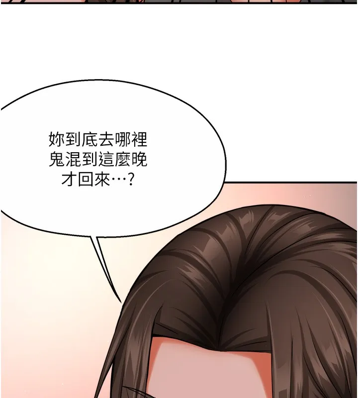 痒乐多阿姨 第47話-與仇人床上大戰300回合 第14页