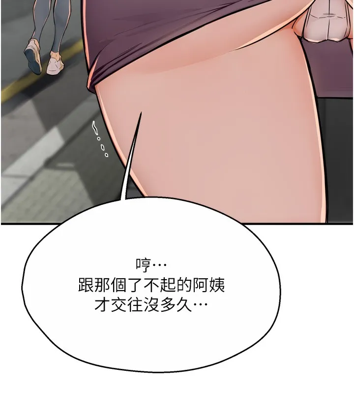 痒乐多阿姨 第47話-與仇人床上大戰300回合 第118页