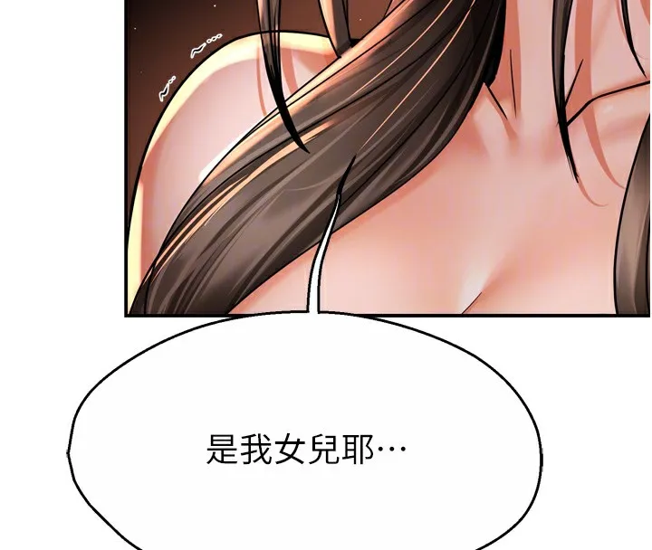 痒乐多阿姨 第66話-我們&hellip;到此為止吧 第76页