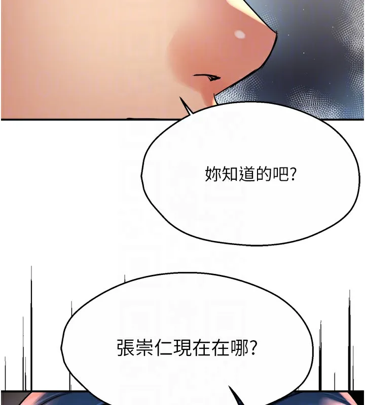 痒乐多阿姨 第66話-我們&hellip;到此為止吧 第35页