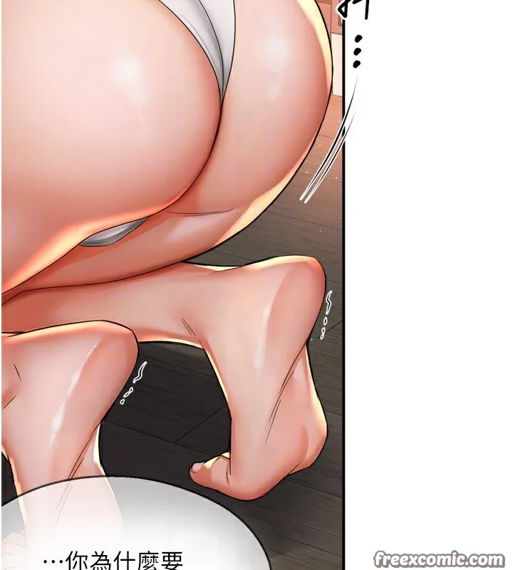 痒乐多阿姨 第66話-我們&hellip;到此為止吧 第112页
