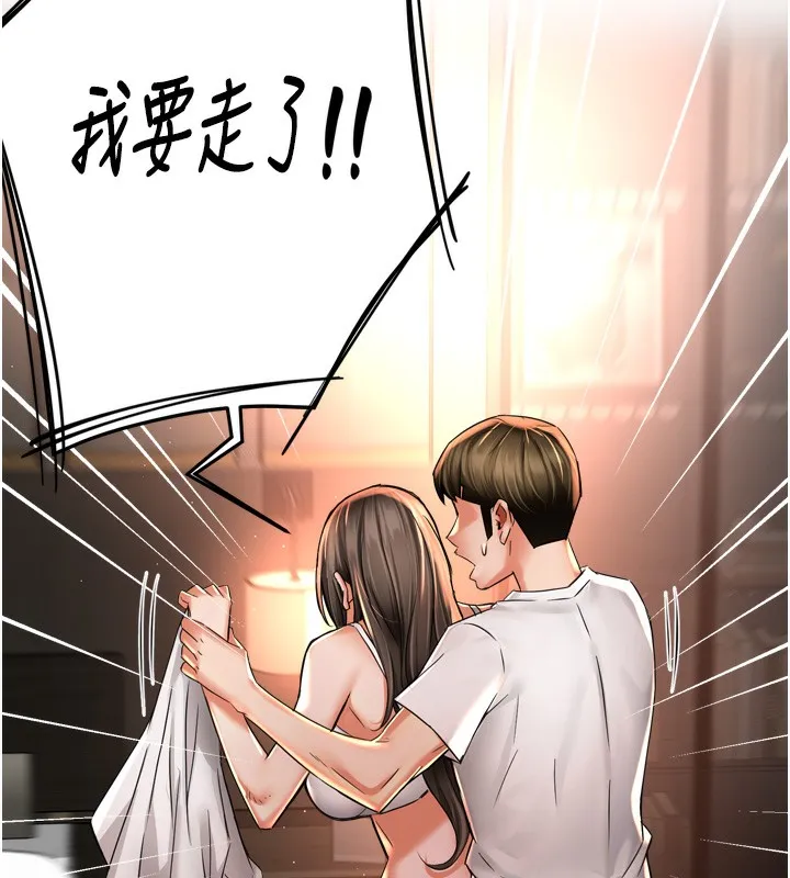 痒乐多阿姨 第66話-我們&hellip;到此為止吧 第59页