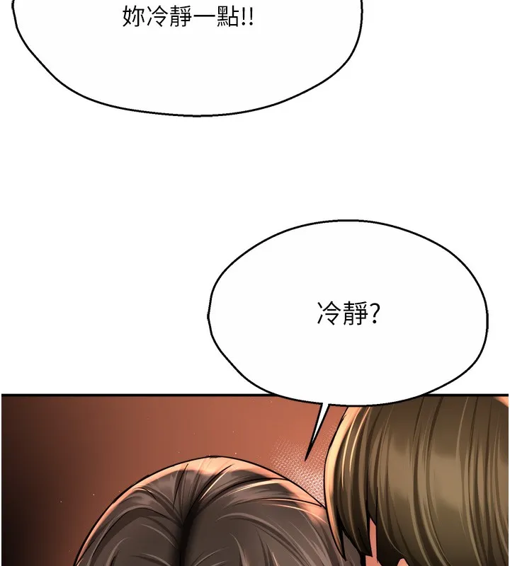 痒乐多阿姨 第66話-我們&hellip;到此為止吧 第61页